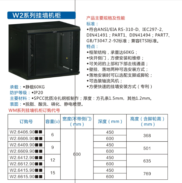 湖南图腾恺洋科技有限公司,长沙机箱销售,长沙机柜销售,图腾机柜供应商