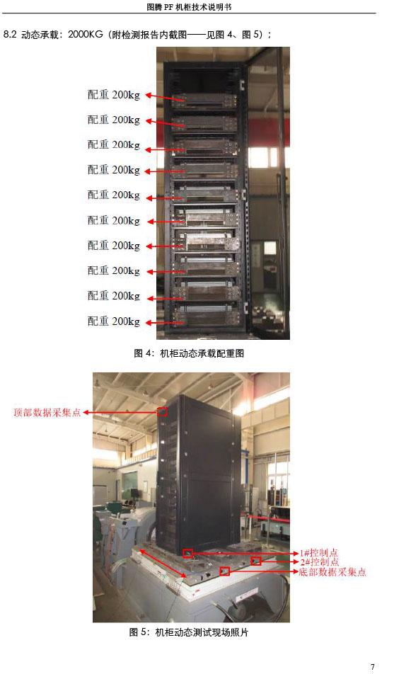 湖南图腾恺洋科技有限公司,长沙机箱销售,长沙机柜销售,图腾机柜供应商