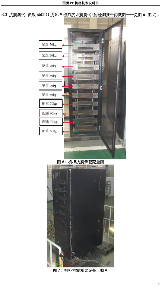 湖南图腾恺洋科技有限公司,长沙机箱销售,长沙机柜销售,图腾机柜供应商