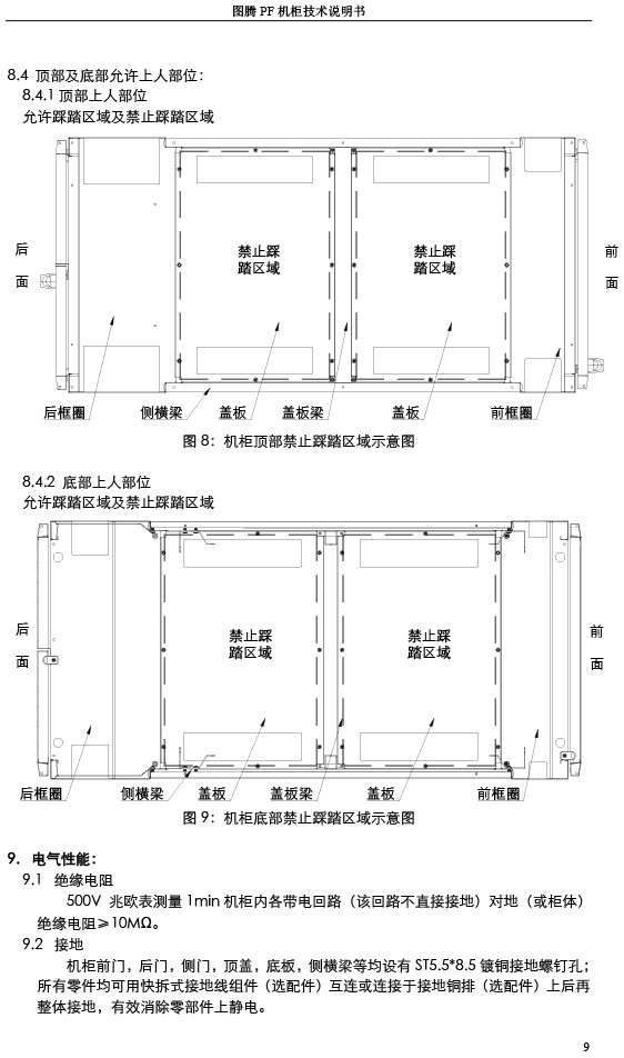 湖南图腾恺洋科技有限公司,长沙机箱销售,长沙机柜销售,图腾机柜供应商