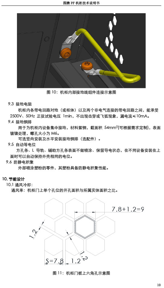 湖南图腾恺洋科技有限公司,长沙机箱销售,长沙机柜销售,图腾机柜供应商