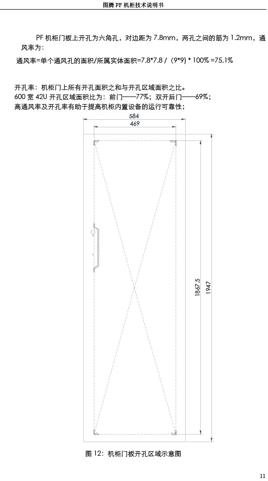 湖南图腾恺洋科技有限公司,长沙机箱销售,长沙机柜销售,图腾机柜供应商