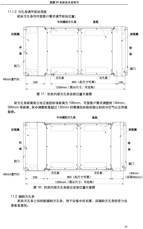 湖南图腾恺洋科技有限公司,长沙机箱销售,长沙机柜销售,图腾机柜供应商