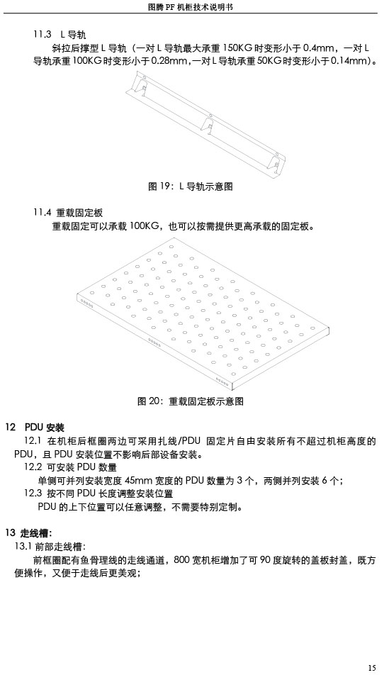 湖南图腾恺洋科技有限公司,长沙机箱销售,长沙机柜销售,图腾机柜供应商