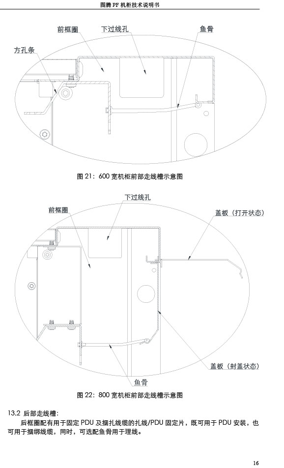 湖南图腾恺洋科技有限公司,长沙机箱销售,长沙机柜销售,图腾机柜供应商