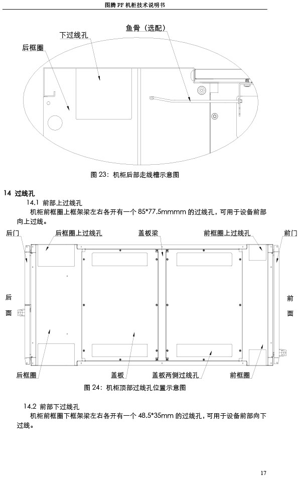 湖南图腾恺洋科技有限公司,长沙机箱销售,长沙机柜销售,图腾机柜供应商