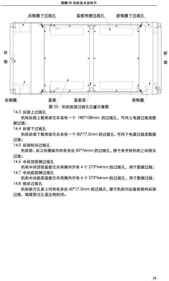 湖南图腾恺洋科技有限公司,长沙机箱销售,长沙机柜销售,图腾机柜供应商