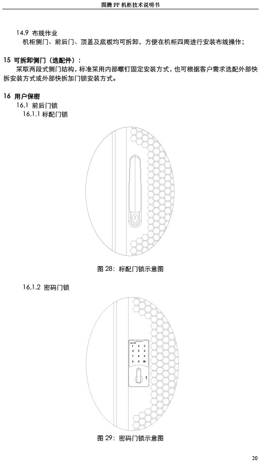 湖南图腾恺洋科技有限公司,长沙机箱销售,长沙机柜销售,图腾机柜供应商