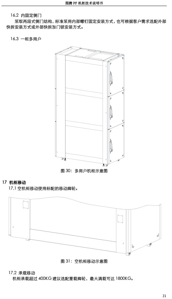 湖南图腾恺洋科技有限公司,长沙机箱销售,长沙机柜销售,图腾机柜供应商