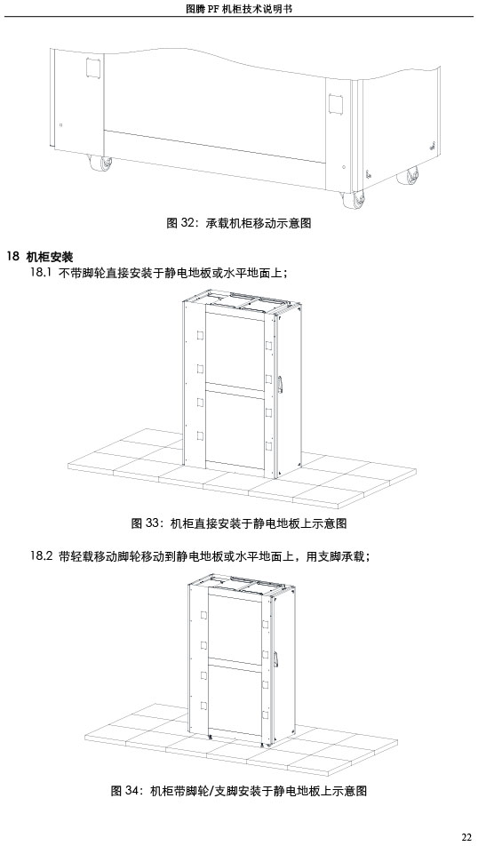 湖南图腾恺洋科技有限公司,长沙机箱销售,长沙机柜销售,图腾机柜供应商