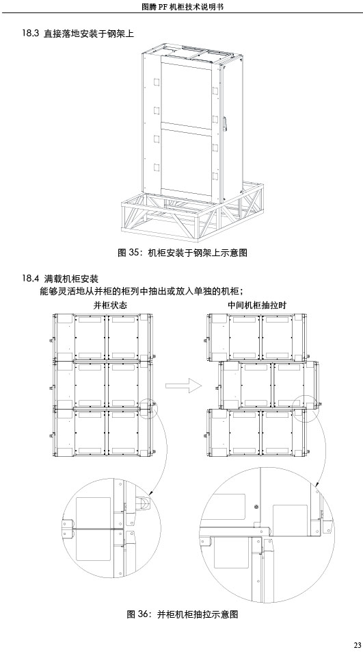 湖南图腾恺洋科技有限公司,长沙机箱销售,长沙机柜销售,图腾机柜供应商