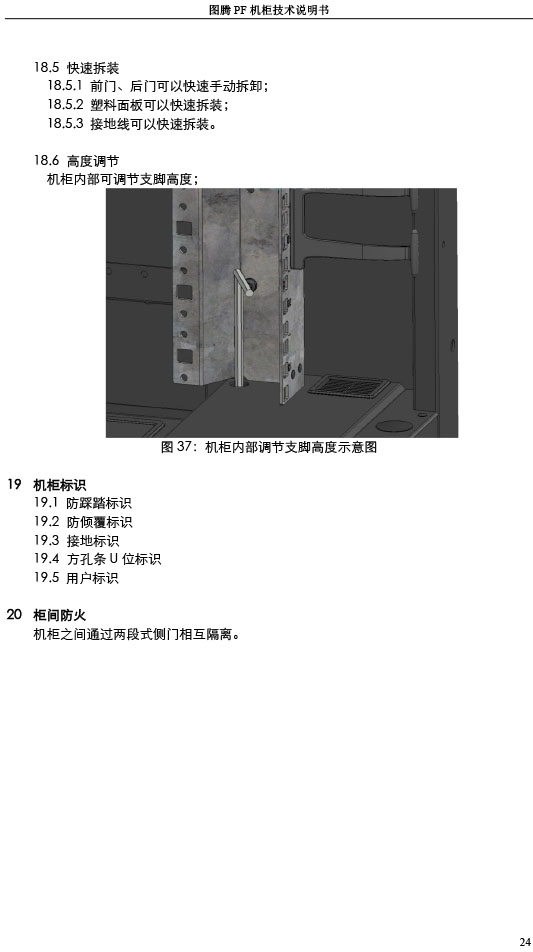 湖南图腾恺洋科技有限公司,长沙机箱销售,长沙机柜销售,图腾机柜供应商