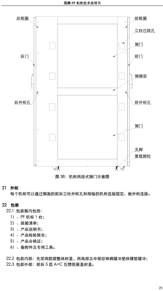 湖南图腾恺洋科技有限公司,长沙机箱销售,长沙机柜销售,图腾机柜供应商